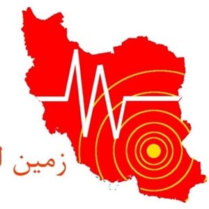 وقوع 2 زمین‌لرزه در استان بوشهر