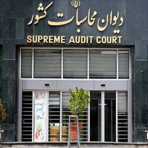 دیوان محاسبات اسامی دستگاه‌های حساب‌نداده در بودجه 1403 را منتشر کرد