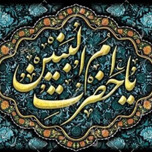 اسوه‌ای از جنس وفا؛ نگاهی به جایگاه تاریخی و معنوی حضرت ام‌البنین(س)