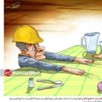 گرانی ها و کارگرانی که از برپایی سفره های شب یلدا محرومند