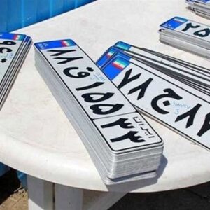 فعالیت مراکز تعویض پلاک فردا طبق روال عادی ادامه دارد