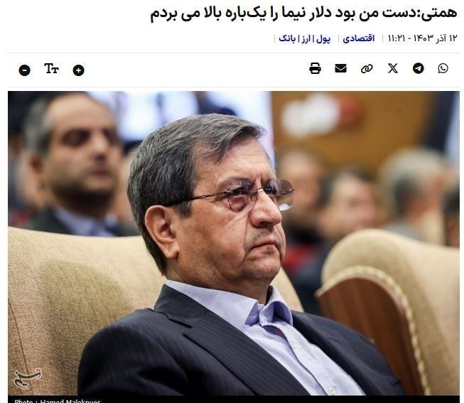 بانک مرکزی جمهوری اسلامی ایران , 