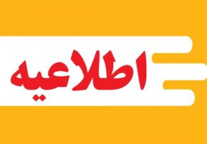 رزمایش «الی‌بیت‌المقدس» در تهران/صدای انفجارها نمایشی است