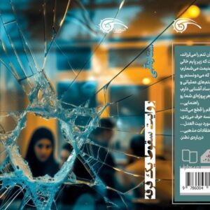 بهائیت از همان ابتدا یک سازمان جاسوسی بود