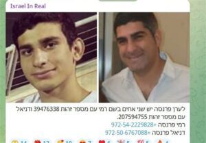 توئیتر صفحه افشاگر اطلاعات خصوصی افسران موساد را بست!/ ادامه افشاگری‌ها در تلگرام