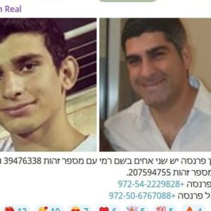 توئیتر صفحه افشاگر اطلاعات خصوصی افسران موساد را بست!/ ادامه افشاگری‌ها در تلگرام