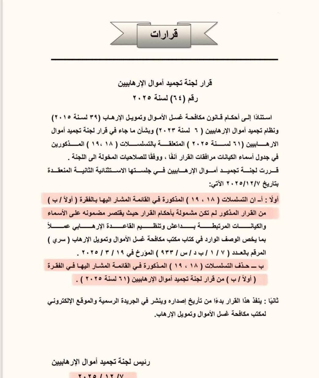 کشور عراق , حزب الله لبنان , یمن ,