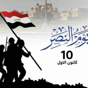 عراق و هشتمین سالگرد نابودی تروریسم؛از فتوای تاریخ‌ساز تا اهتزاز پرچم پیروزی