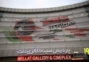 روز سرد تهران، جشنواره حقیقت را خلوت کرد/  همه تحت تاثیر یک نام: «مادر»