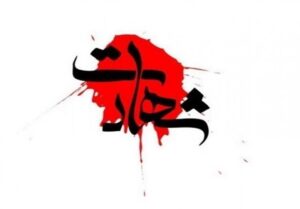 شهادت 4 تن در ایست و بازرسی شهرستان فهرج + جزئیات