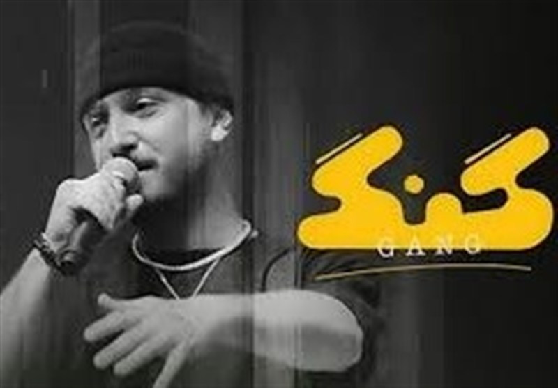 " گنگ" فیلیمو توقیف شد