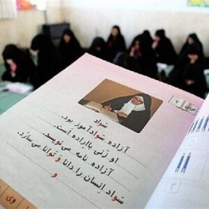 ابهام در آمار بی‌سوادی؛خوداظهاری چالش اصلی نهضت سوادآموزی