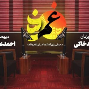 «غمزه» تسنیم با ولادت امام جواد(ع) آمد