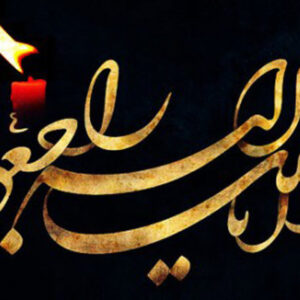 پدر شهید حسین عالی زاده به فرزند شهیدش پیوست