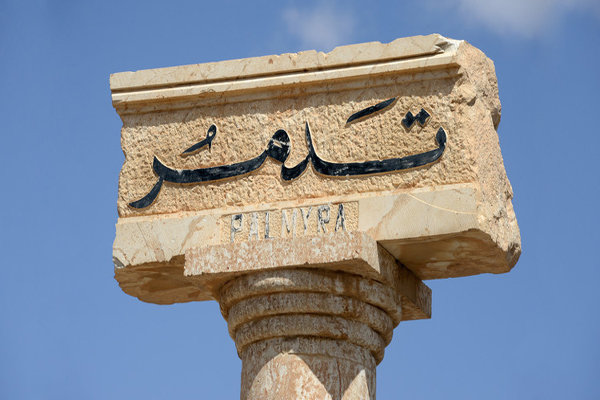 حمله مرگبار به نظامیان آمریکایی در تدمر؛ پرواز جنگنده ها+فیلم