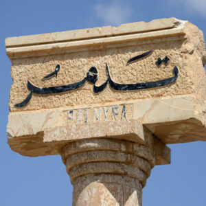 حمله مرگبار به نظامیان آمریکایی در تدمر؛ پرواز جنگنده ها+فیلم