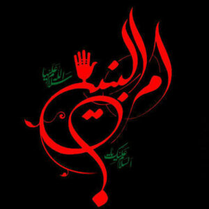 حضرت ام‌البنین هیچ‌گاه نخواست فرزندانش «اشراف‌زاده» به حساب بیایند