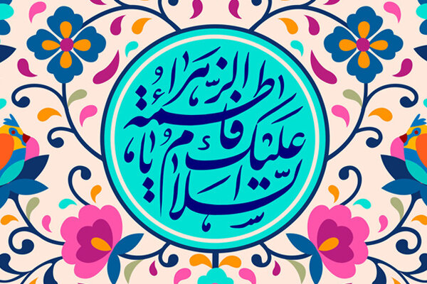 مراسم جشن میلاد حضرت زهرا(س) در هیئت محبان المرتضی
