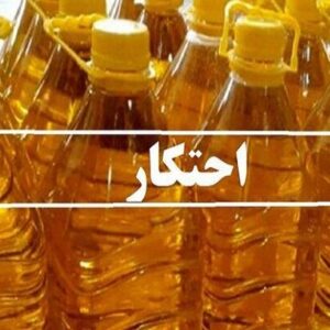کشف انبار احتکار روغن خوراکی در هشتگرد ‌