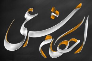 روایت نوآورانه احکام دختران در دهمین نشست اشراق