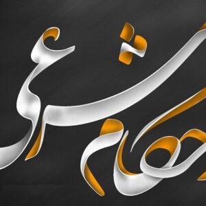 روایت نوآورانه احکام دختران در دهمین نشست اشراق