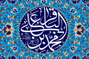 مراسم جشن ولادت امام محمد باقر (ع) در تهران برگزار می‌شود