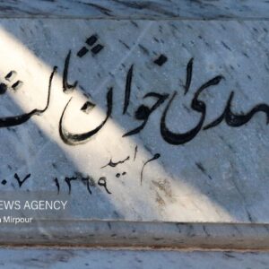 «تو را ای کهن بوم و بر دوست دارم» بیانیه ایران دوستی اخوان است