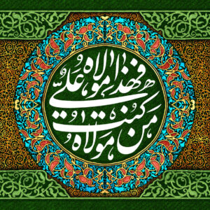 آغاز برنامه‌های ایام‌الله میلاد نور با شعار امام علی(ع) راه روشن زندگی