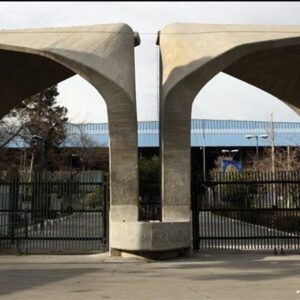 «در جست‌وجوی ایده دانشگاه برای ایران» کندوکاوی در آینده تحصیلات تکمیلی