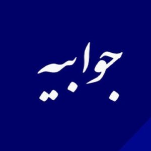 توضیحات شستا درباره یک خبر