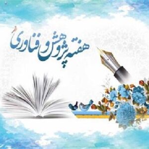 شبکه تلویزیونی دانشگاه ایرانی رونمایی می‌شود