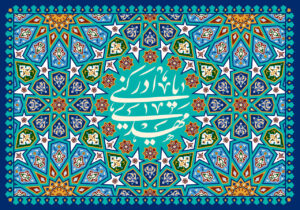 ضرورت به‌کارگیری فناوری‌های نوین برای نسل جوان در حوزه مهدویت