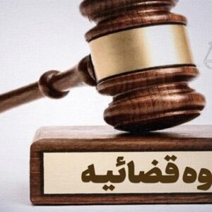 حبس مدیرعامل نیروگاه ری؛ پیام قاطع دستگاه قضا به متخلفان زیست‌محیطی