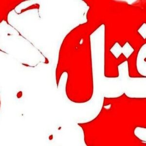 دستگیری زن و مرد قاتل توسط پلیس آگاهی تبریز در کمتر از ۲۴ ساعت