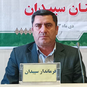 مدارس سپیدان فردا شنبه ۲۹ آذرماه با یک ساعت تأخیر آغاز می‌شود