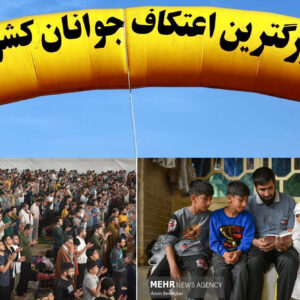 شیراز میزبان جوان‌ترین خلوت عاشقانه کشور می‌شود