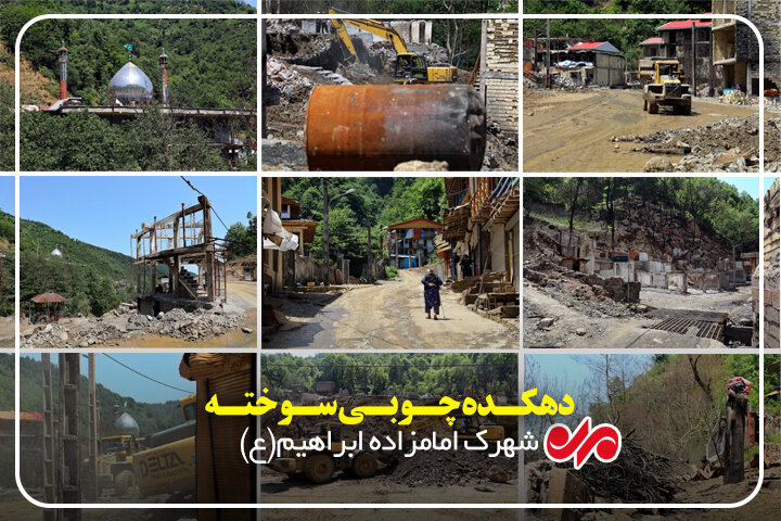 پایان بن‌بست اداری در امامزاده ابراهیم(ع)؛ خانه‌ها جان می‌گیرند