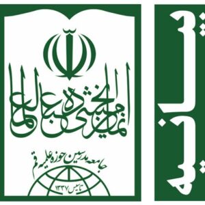 واکنش جامعه مدرسین به اظهارات اهانت‌آمیز اخیر نسبت به اهل‌بیت(ع)