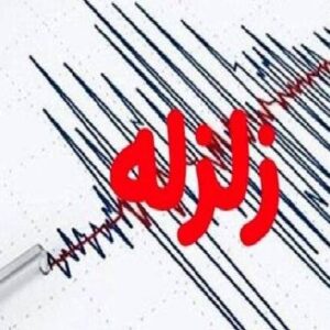 زلزله ۳.۷ ریشتری اردکان فارس را لرزاند