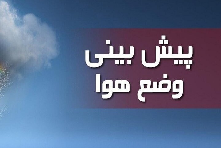 احمدی نژاد: جو پایدار تا پایان هفته در استان ایلام مستقر است