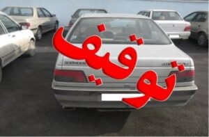 خودرو شوتی با ۱۱۶ میلیون ریال خلافی در هرمزگان توقیف شد