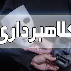 ۵۱۰ میلیارد در حساب کلاهبرداران مجازی مسدود شد