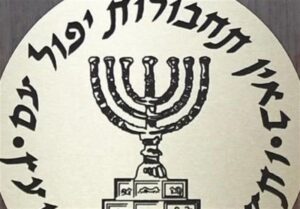 انتخاب یک چهره جنجالی به ریاست آینده موساد