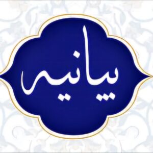 بیانیه فرهنگیان انقلابی خراسان جنوبی در محکومیت هتاکی به شهید جمهور