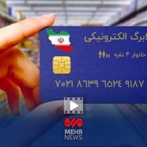 کالابرگ دهک‌های ۴ تا ۷ هفته آینده واریز می‌شود