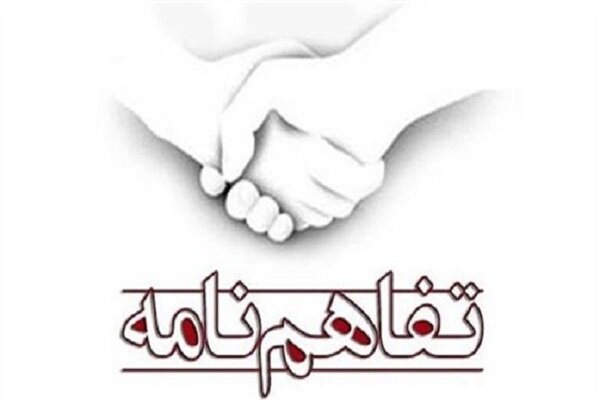 انعقاد تفاهم‌نامه میان شرکت بازآفرینی شهری ایران و دانشگاه علم و فرهنگ