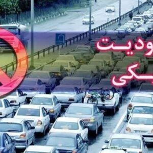 اعمال محدودیت‌های ترافیکی پایان هفته در جاده‌های مازندران