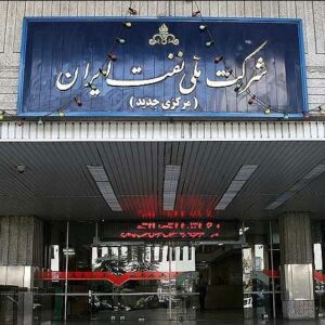 بودجه شرکت ملی نفت شفاف شد