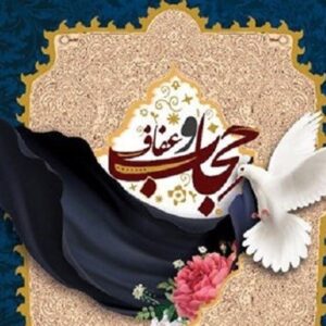 حجت الاسلام رفعتی: حجاب سپر اخلاقی و تضمین‌کننده مسیر رشد انسان است