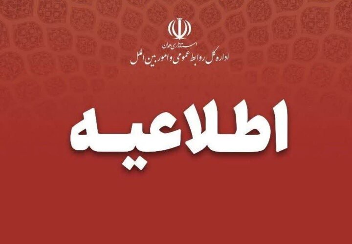 تعطیلی کلیه مدارس همدان